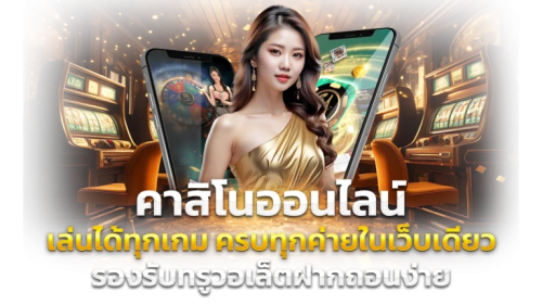 Newrose เว็บพนันสายพันธุ์ใหม่เล่นง่าย
